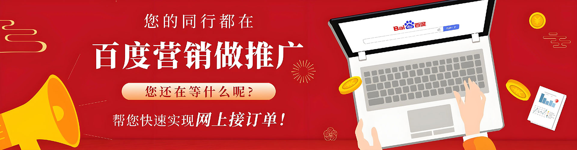 东兰百度推广优化